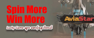 အထူးပရိုမိုးရှင်း အစီအစဉ်များ